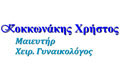 Logo KOKKONAKIS CHRISTOS