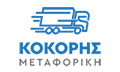 Λογότυπο ΚΟΚΟΡΗΣ ΠΑΝΑΓΙΩΤΗΣ