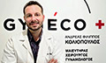 Λογότυπο ΚΟΛΙΟΠΟΥΛΟΣ ΑΝΔΡΕΑΣ - ΦΙΛΙΠΠΟΣ – GYNECO