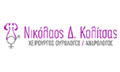 Λογότυπο ΚΟΛΙΤΣΑΣ ΝΙΚΟΛΑΟΣ