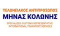 Logo KOLONIS MINAS DIMITRIOS