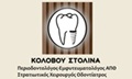 Logo KOLOVOU STOLINA
