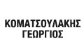 Logo KOMATSOULAKIS EMM. GEORGIOS