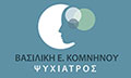 Λογότυπο ΚΟΜΝΗΝΟΥ Ε. ΒΑΣΙΛΙΚΗ