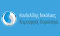 Λογότυπο ΚΟΝΔΕΛΙΔΗΣ ΝΙΚΟΛΑΟΣ