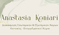 Logo KONIARI ANASTASIA