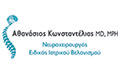 Λογότυπο ΚΩΝΣΤΑΝΤΕΛΙΑΣ ΑΘΑΝΑΣΙΟΣ MD, MPH