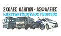 Logo KONSTANTOPOULOS GEORGIOS