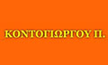 Logo KONTOGIORGOS DIMITRIOS