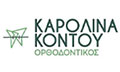 Λογότυπο ΚΟΝΤΟΥ ΚΑΡΟΛΙΝΑ