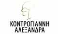 Λογότυπο ΚΟΝΤΡΟΓΙΑΝΝΗ ΑΛΕΞΑΝΔΡΑ