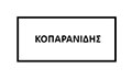 Λογότυπο ΚΟΠΑΡΑΝΙΔΗΣ ΧΡΗΣΤΟΣ