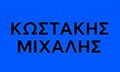 Logo KOSTAKIS MICHALIS