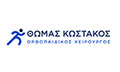 Λογότυπο ΚΩΣΤΑΚΟΣ ΘΩΜΑΣ