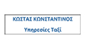 Λογότυπο ΚΩΣΤΑΣ ΚΩΝΣΤΑΝΤΙΝΟΣ