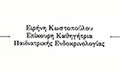 Logo KOSTOPOULOU EIRINI