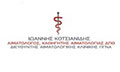 Logo KOTSIANIDIS IOANNIS