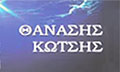 Logo KOTSIS THANASIS
