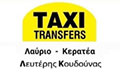 Λογότυπο ΚΟΥΔΟΥΝΑΣ ΕΛΕΥΘΕΡΙΟΣ