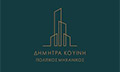 Logo KOUINI DIMITRA