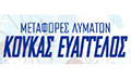 Λογότυπο ΚΟΥΚΑΣ ΕΥΑΓΓΕΛΟΣ