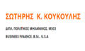 Logo KOUKOULIS K. SOTIRIOS