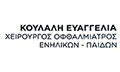 Logo KOULALI EVAGGELIA