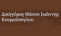 Λογότυπο ΚΟΥΜΟΥΣΟΓΛΟΥ ΙΩΑΝΝΗΣ