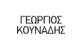 Λογότυπο ΚΟΥΝΑΔΗΣ Κ. ΓΕΩΡΓΙΟΣ