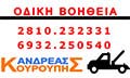 Λογότυπο ΚΟΥΡΟΥΠΗΣ ΑΝΔΡΕΑΣ