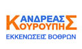 Λογότυπο ΚΟΥΡΟΥΠΗΣ ΑΝΔΡΕΑΣ