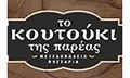 Logo KOUTOUKI TIS PAREAS