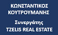 Λογότυπο ΚΟΥΤΡΟΥΜΑΝΗΣ ΚΩΝΣΤΑΝΤΙΝΟΣ