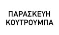 Logo KOUTROUMPA PARASKEVI