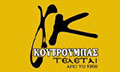 Logo KOUTROUMPAS