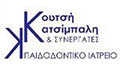 Λογότυπο ΚΟΥΤΣΗ ΚΑΤΣΙΜΠΑΛΗ & ΣΥΝΕΡΓΑΤΕΣ