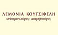 Logo KOUTSIFELI LEMONIA