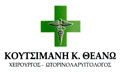 Λογότυπο ΚΟΥΤΣΙΜΑΝΗ ΘΕΑΝΩ