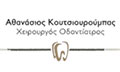 Λογότυπο ΚΟΥΤΣΙΟΥΡΟΥΜΠΑΣ ΑΘΑΝΑΣΙΟΣ