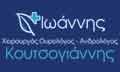Logo KOUTSOGIANNIS A. IOANNIS MSc
