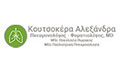 Pulmonologists - Tuberculosis Specialists Koprisia - Koukouvaounes ...