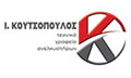 Λογότυπο ΚΟΥΤΣΟΠΟΥΛΟΣ Ι. & ΣΙΑ ΟΕ