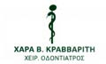 Λογότυπο ΚΡΑΒΒΑΡΙΤΗ ΧΑΡΙΚΛΕΙΑ