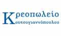 Logo KREOPOLEIO KOUTSOGIANNOPOULOS