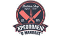 Λογότυπο ΚΡΕΟΠΩΛΕΙΟ Ο ΜΑΝΩΛΗΣ