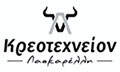 Λογότυπο ΚΡΕΟΤΕΧΝΕΙΟΝ ΛΑΣΚΑΡΕΛΛΗ