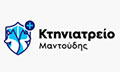 Λογότυπο ΚΤΗΝΙΑΤΡΕΙΟ ΜΑΝΤΟΥΔΗΣ