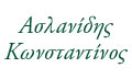 Logo KTINIATRIKO CHEIROURGIKO KENTRO ASLANIDIS KONSTANTINOS