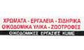 Λογότυπο KUME KOSTA