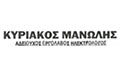Λογότυπο ΚΥΡΙΑΚΟΣ ΜΑΝΩΛΗΣ
